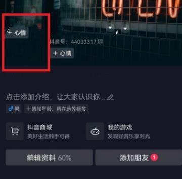 抖音怎么设置会动的头像 抖音会动的头像设置教程