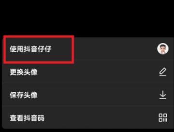 抖音怎么设置会动的头像 抖音会动的头像设置教程