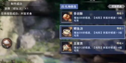 不良人3判官轶事任务怎么做 不良人3判官轶事任务完成攻略