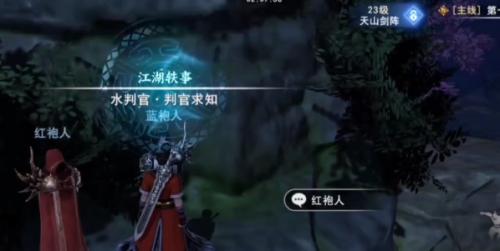 不良人3判官轶事任务怎么做 不良人3判官轶事任务完成攻略