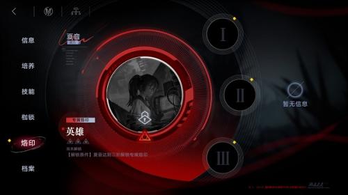 无期迷途烙印怎么获得 无期迷途烙印获得方法介绍