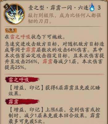 阴阳师我妻善逸技能有哪些 阴阳师我妻善逸技能强度分析