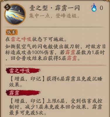 阴阳师我妻善逸技能有哪些 阴阳师我妻善逸技能强度分析