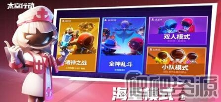 太空行动最新皮肤兑换码是什么_太空行动最新皮肤兑换码分享