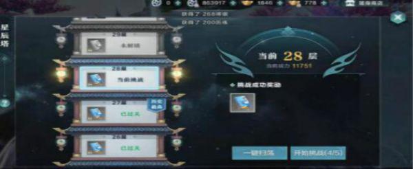 雪鹰领主手游装备图纸在哪刷