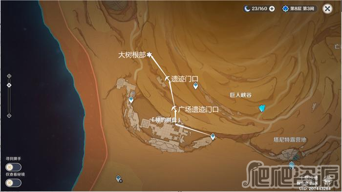 原神神秘的剪贴簿14在哪_原神神秘的剪贴簿14位置分享