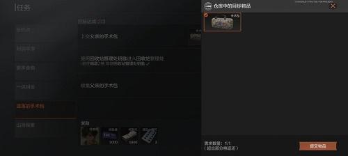 暗区突围父亲的手术包怎么获得 暗区突围父亲的手术包获得方法介绍