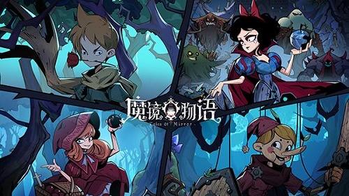 魔镜物语命运棋局第二章红白相争通关阵容是什么