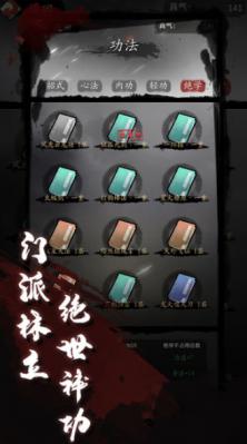 漫漫江湖红颜有什么作用