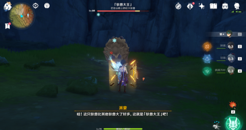 原神凶猛动物防治任务怎么做 原神凶猛动物防治任务完成攻略