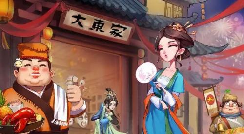我是大东家五美人怎么培养