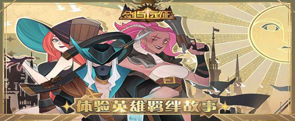 剑与远征浩劫之地怎么打