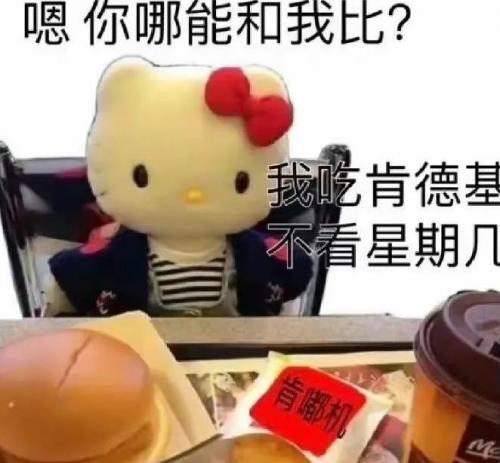 抖音疯狂星期四v我50表情包分享