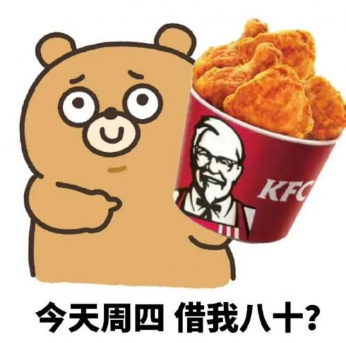 抖音疯狂星期四v我50表情包分享