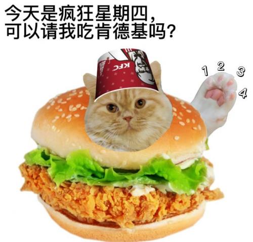 抖音疯狂星期四v我50表情包分享