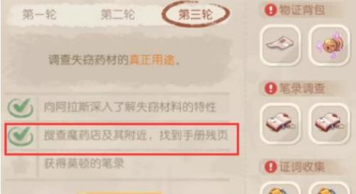 奥比岛手游手册残页在哪里 奥比岛手游手册残页具体位置介绍