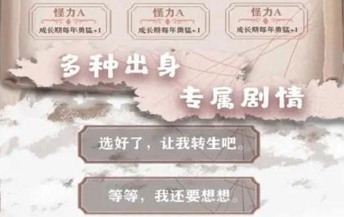 异世轮回录遗物怎么选 异世轮回录遗物选择推荐攻略