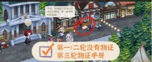 奥比岛手游暗夜袭击魔药店失窃疑云怎么做 奥比岛手游暗夜袭击魔药店失窃疑云完成攻略