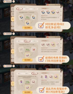 奥比岛手游暗夜袭击魔药店失窃疑云怎么做 奥比岛手游暗夜袭击魔药店失窃疑云完成攻略
