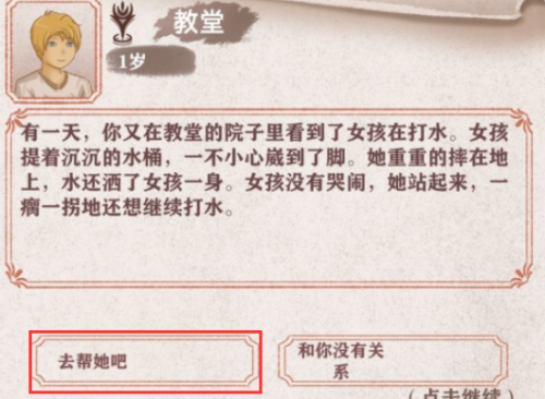 异世轮回录同伴怎么获得 异世轮回录同伴获得方法介绍