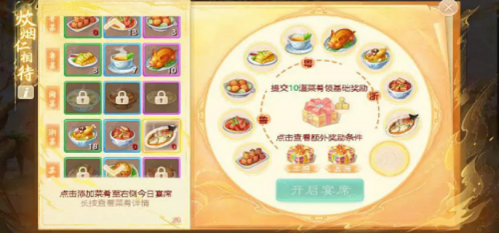 大话西游手游海蛎煎怎么制作 大话西游手游炊烟仁相待菜谱海蛎煎制作配方介绍