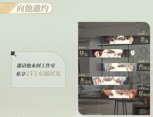 光与夜之恋私人工作室陪伴系统怎么玩 光与夜之恋私人工作室陪伴系统玩法详情分享