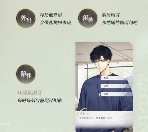 光与夜之恋私人工作室陪伴系统怎么玩 光与夜之恋私人工作室陪伴系统玩法详情分享