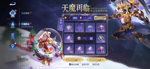 王者荣耀奇迹圣诞皮肤什么时候返场 王者荣耀奇迹圣诞皮肤返场时间以及价格介绍