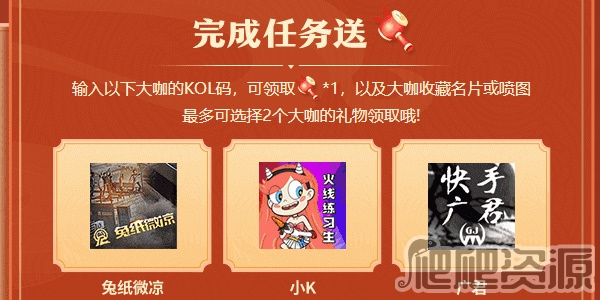 cf萌兔炼金房KOL码是什么_cf萌兔炼金房KOL码分享