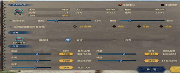 三国志汉末霸业怎么触发叛乱