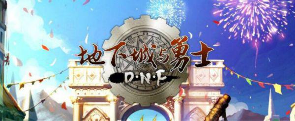 dnf卡片升级失败会怎么样