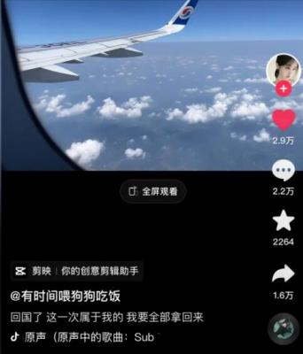 抖音回国了开始复仇是什么梗