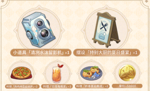 原神必胜客联动套餐有几种 原神必胜客联动套餐内容介绍