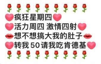 抖音v我50我要吃疯狂星期四是什么梗