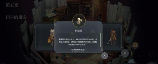 魔女之泉4伊迪斯怎么获得