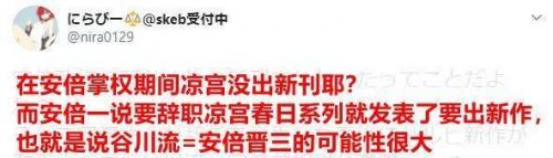 抖音安倍晋三与凉宫春日是什么梗