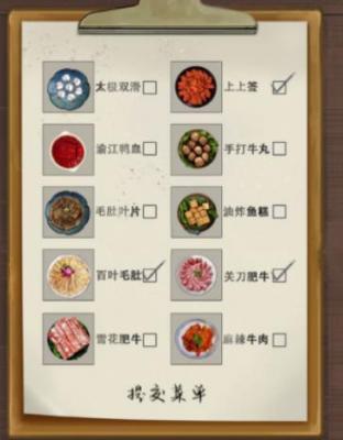 阴阳锅第一章怎么过 阴阳锅第一章完美通关攻略介绍
