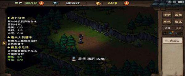 烟雨江湖水雷怎么获得