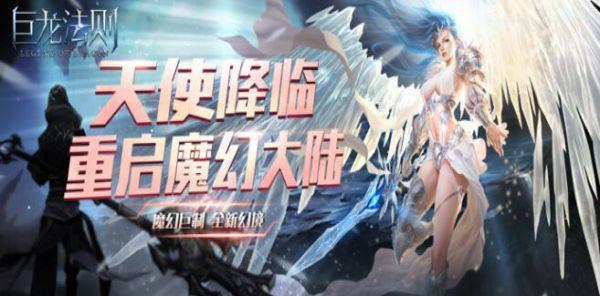 欧美魔幻无限元宝钻石手游有哪些