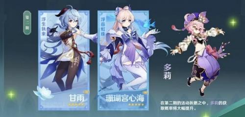 原神3.0版本up池角色有哪些 原神3.0版本up池角色介绍