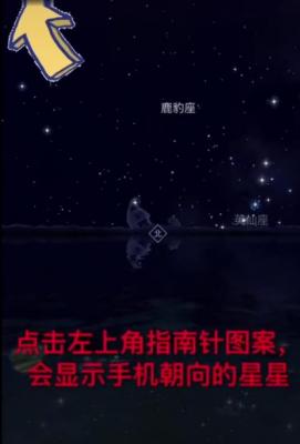 starwalk2怎么找银河 starwalk2银河拍摄教程