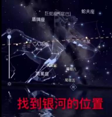 starwalk2怎么找银河 starwalk2银河拍摄教程