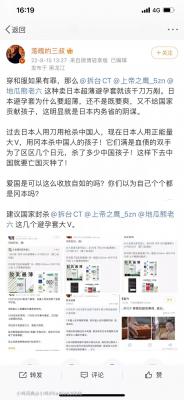 抖音冈本六君子是什么梗