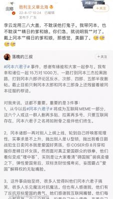 抖音冈本六君子是什么梗