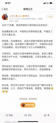 抖音冈本六君子是什么梗