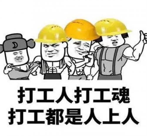 抖音天选打工人是什么梗 天选打工人出处介绍