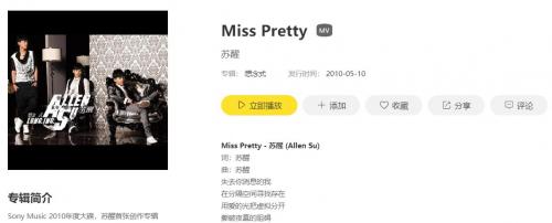 抖音Miss Pretty回答回答是你在喂喂喂吗是什么歌 Miss Pretty歌词分享