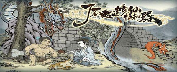 修仙模拟器上古之兽烛龙怎么打