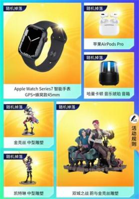 英雄联盟十一周年暗号有哪些 英雄联盟十一周年暗号介绍