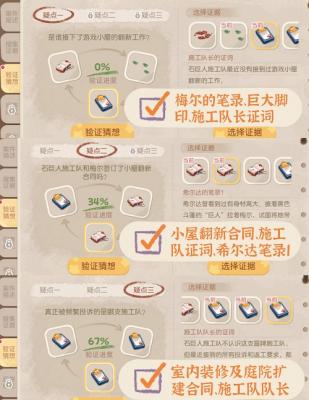 奥比岛手游暗夜袭击小屋翻新案怎么做 奥比岛手游暗夜袭击小屋翻新案完成攻略